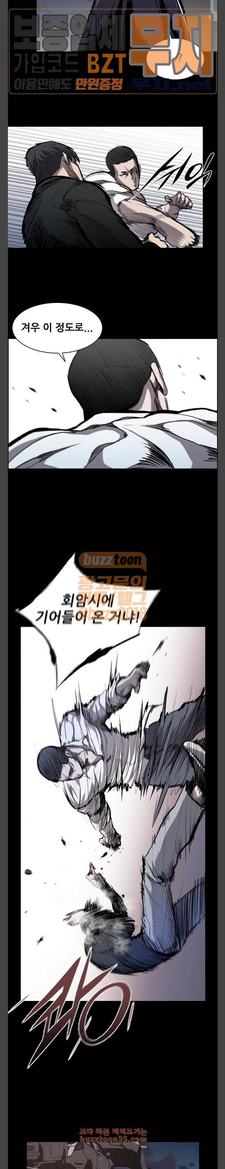 캐슬 15화 5
