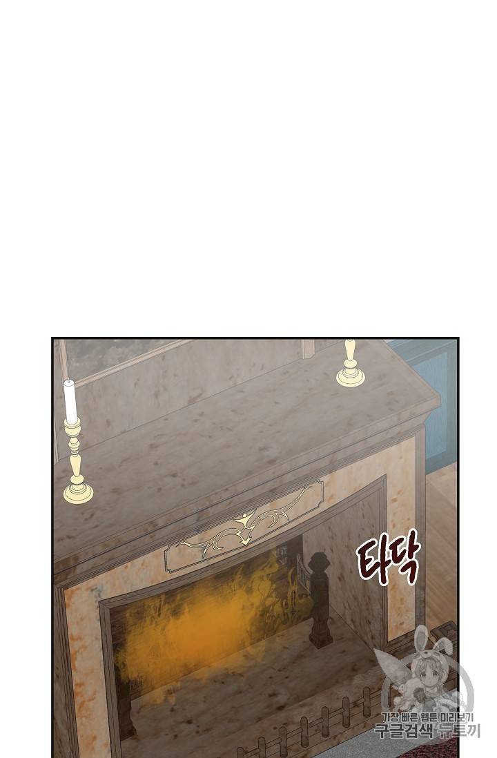 악녀의 남주님 25화 2