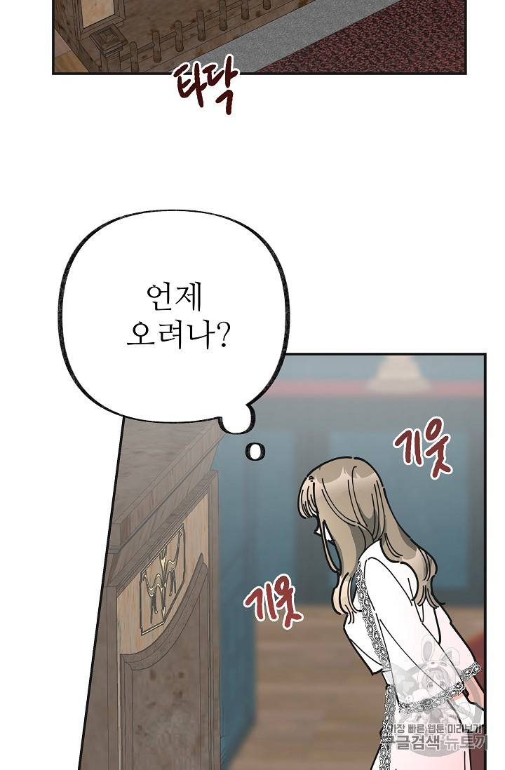 악녀의 남주님 25화 3