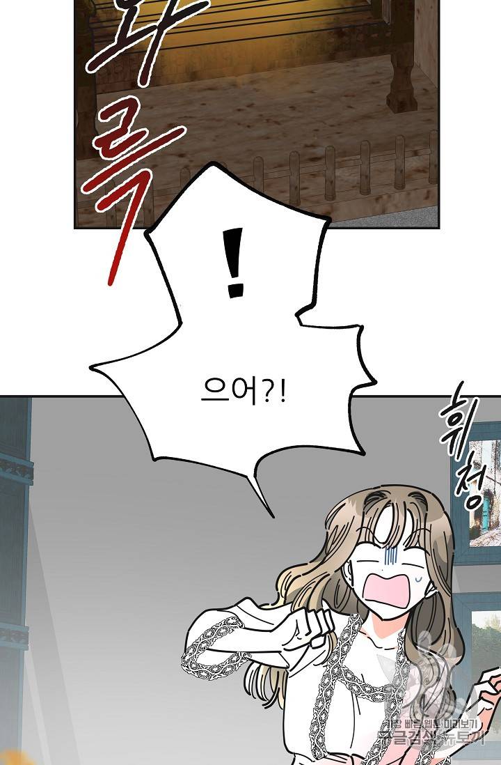 악녀의 남주님 25화 5