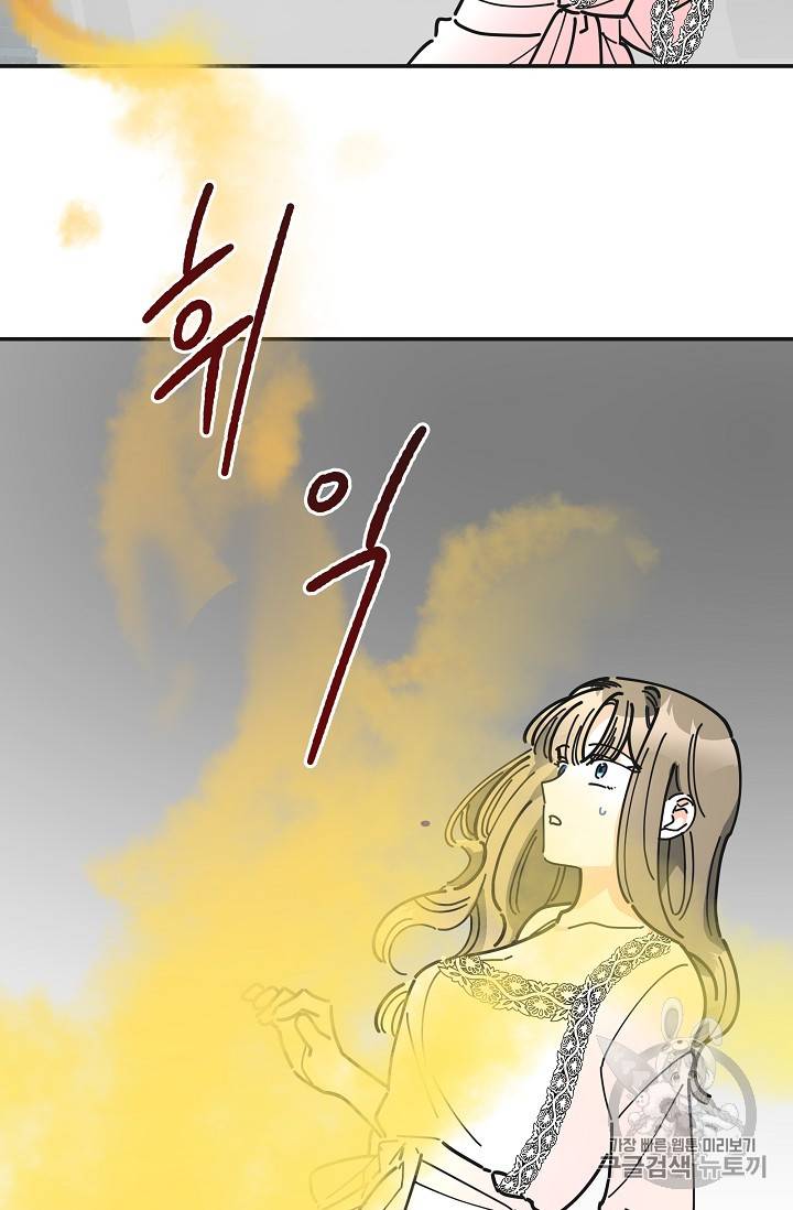 악녀의 남주님 25화 6