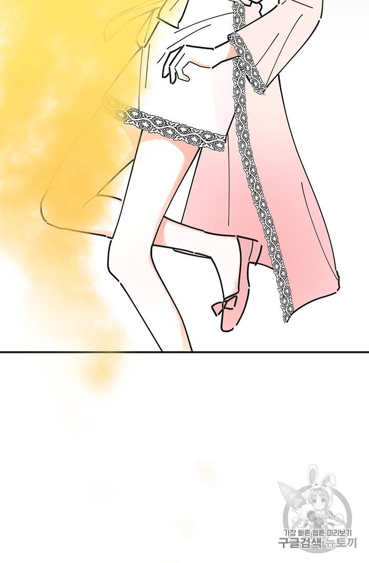 악녀의 남주님 25화 7