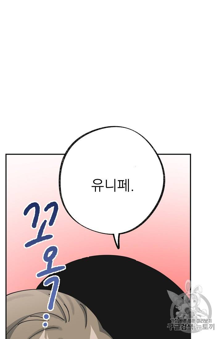 악녀의 남주님 25화 9