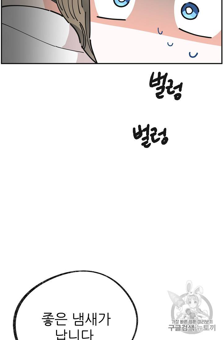 악녀의 남주님 25화 12