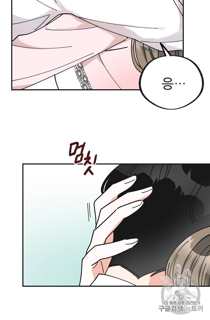악녀의 남주님 25화 15