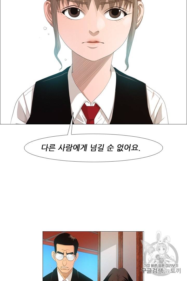미슐랭스타 23화 3