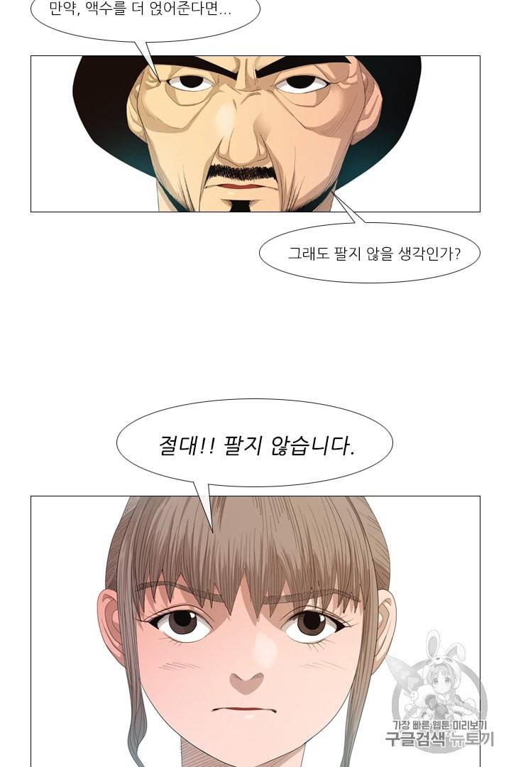 미슐랭스타 23화 6