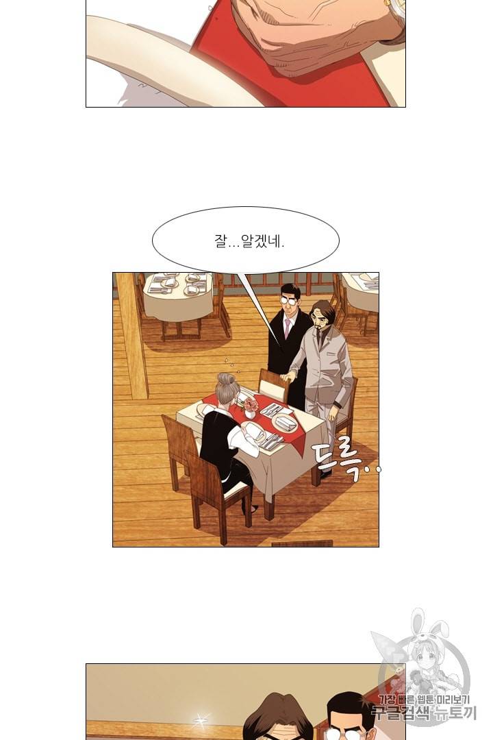 미슐랭스타 23화 8