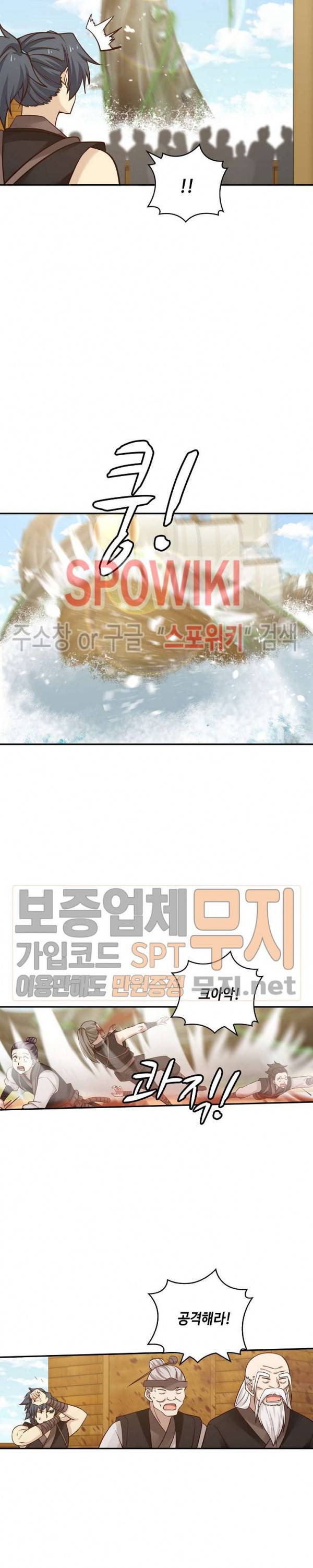 무련전봉 100화 2