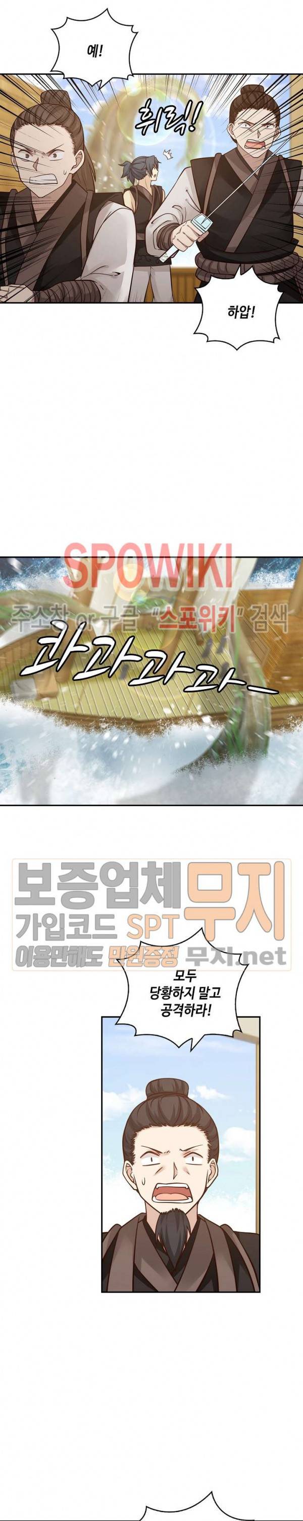 무련전봉 100화 3