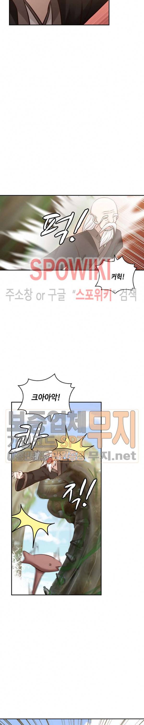 무련전봉 100화 5
