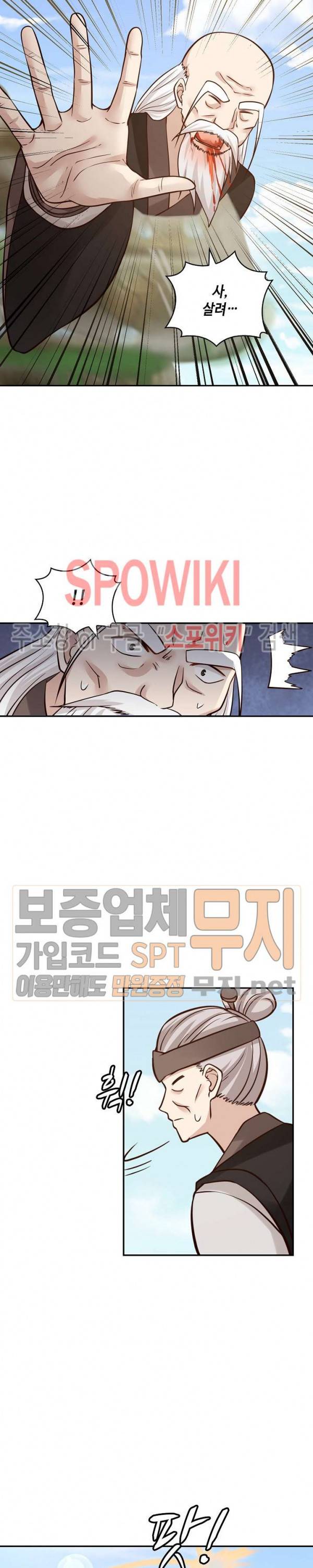 무련전봉 100화 6