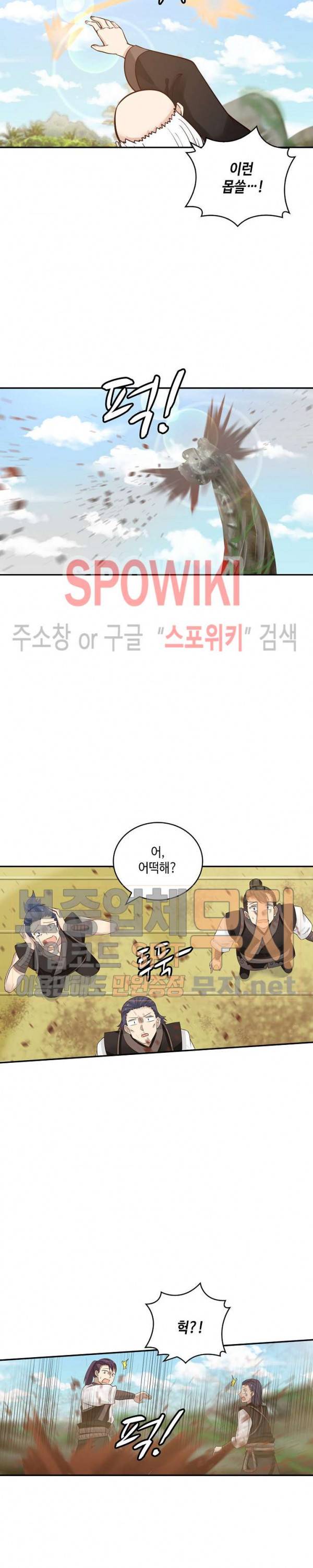 무련전봉 100화 7