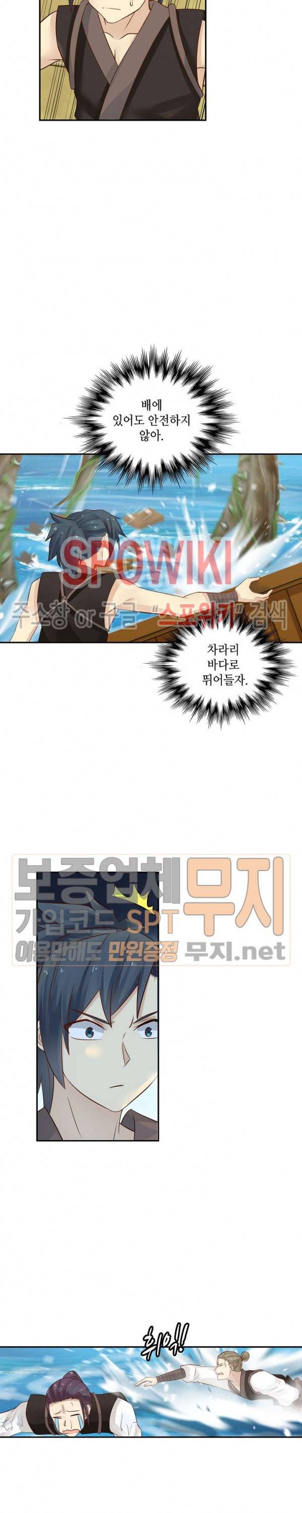 무련전봉 100화 9