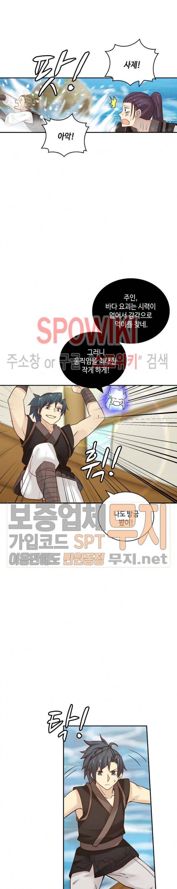 무련전봉 100화 10