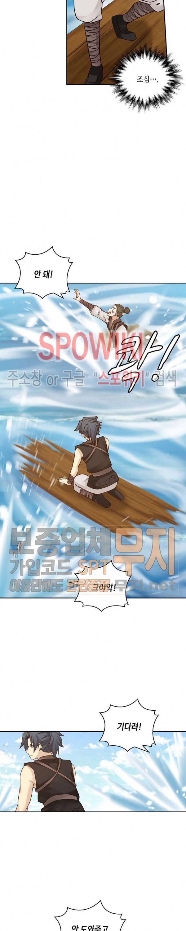 무련전봉 100화 11