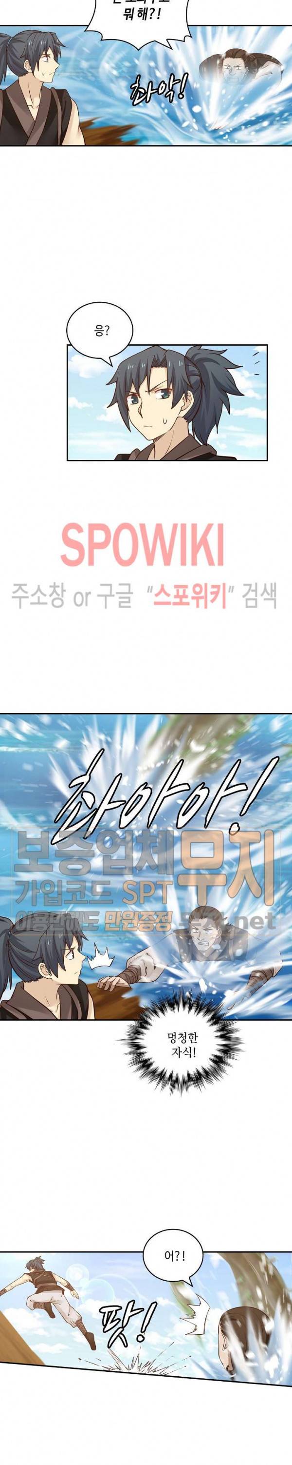 무련전봉 100화 12