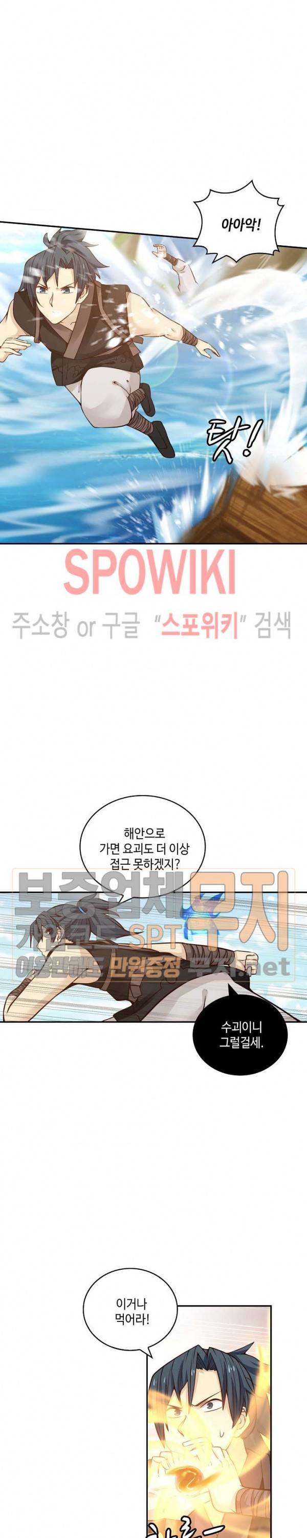 무련전봉 100화 13