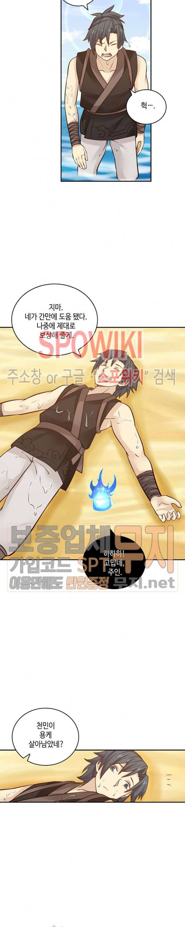 무련전봉 100화 15