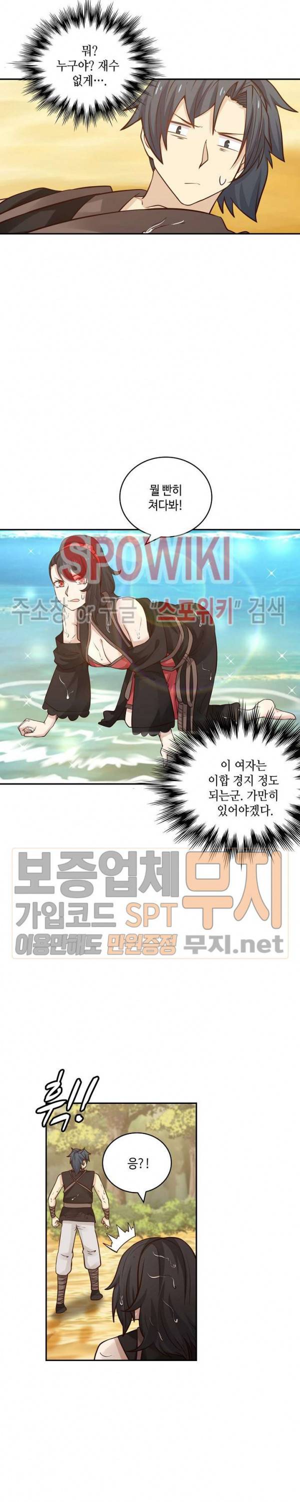 무련전봉 100화 16