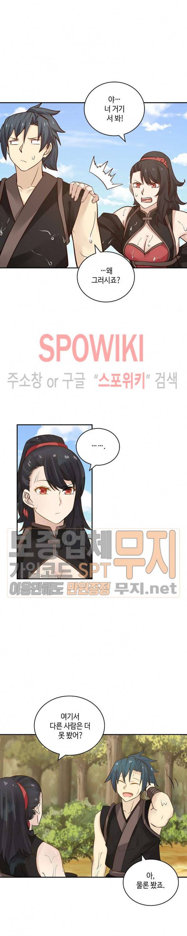 무련전봉 100화 17