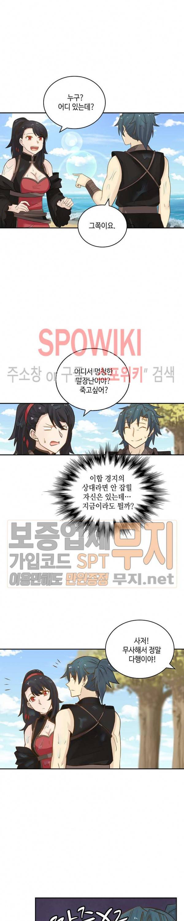 무련전봉 100화 18