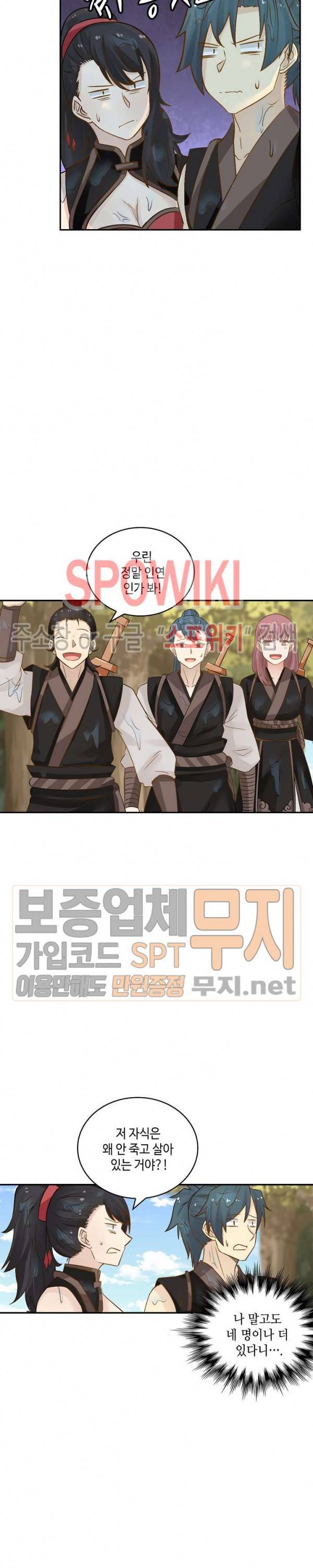무련전봉 100화 19