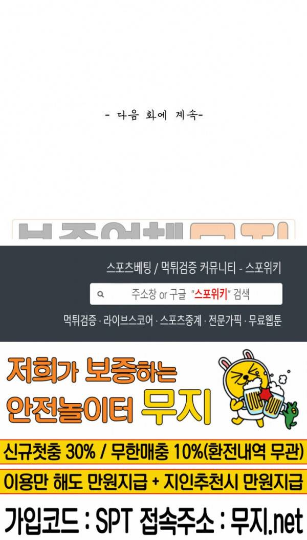 무련전봉 100화 20