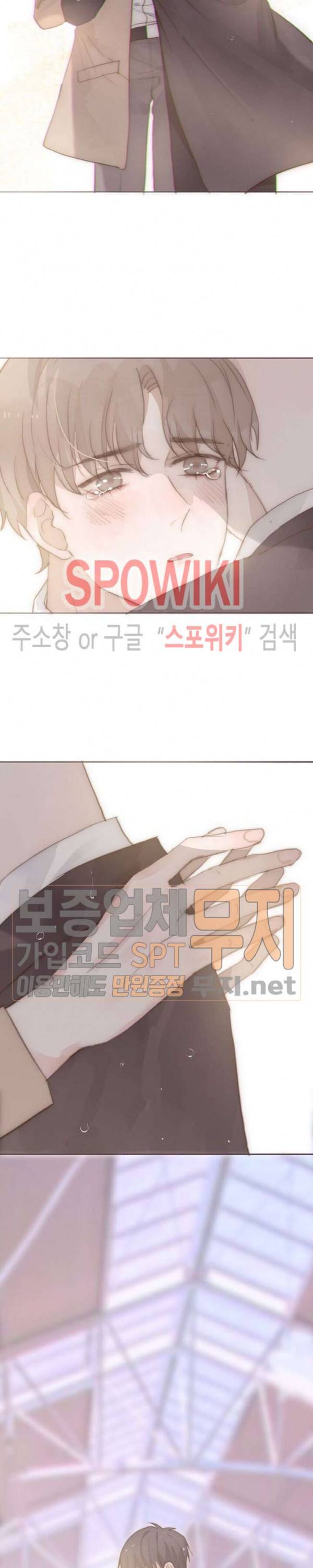 이번에는 닿기를 20화 3