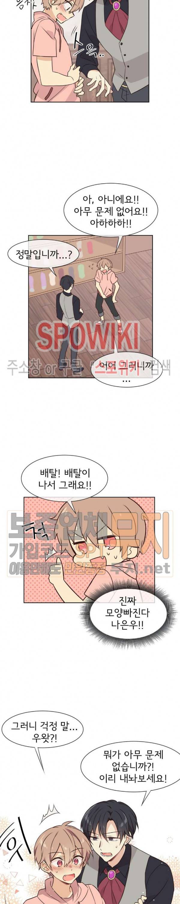 이세계 상점 9화 2