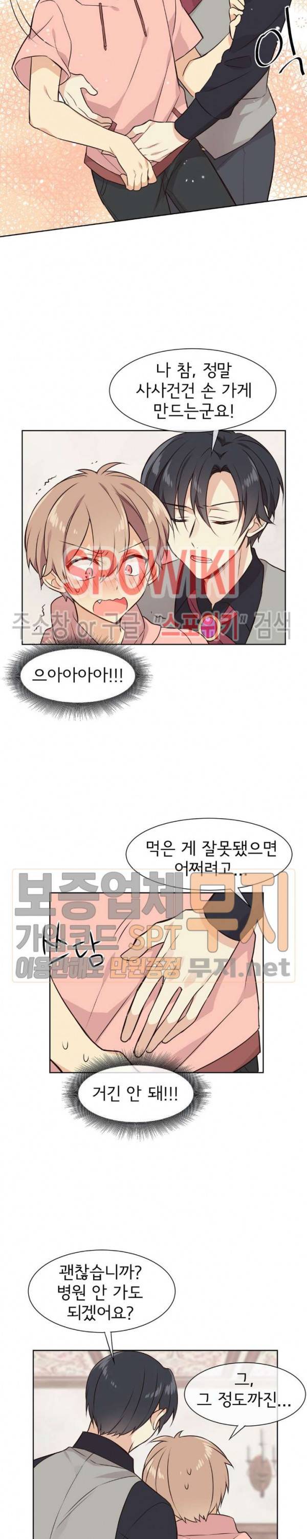 이세계 상점 9화 3