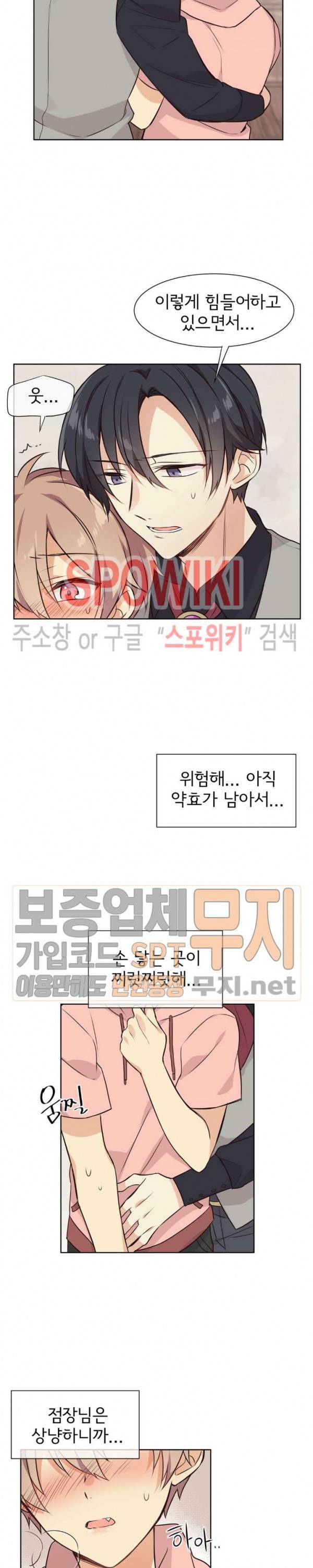 이세계 상점 9화 4