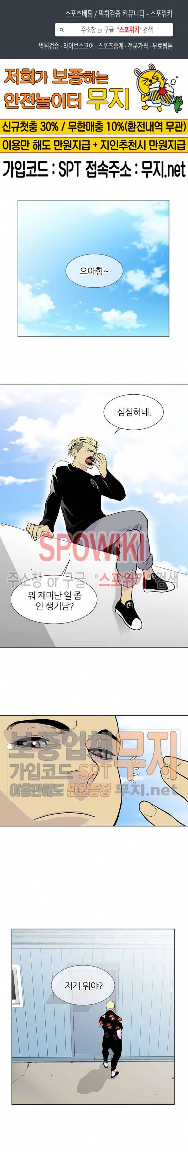 갱스쿨 시즌2 9화 1