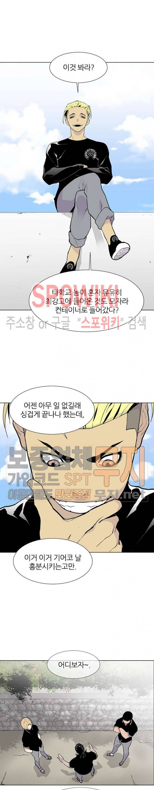 갱스쿨 시즌2 9화 2