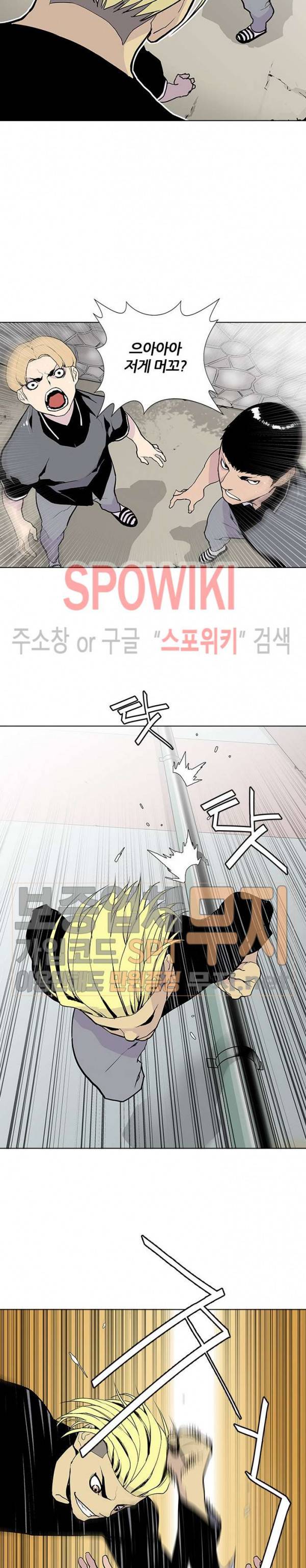 갱스쿨 시즌2 9화 4