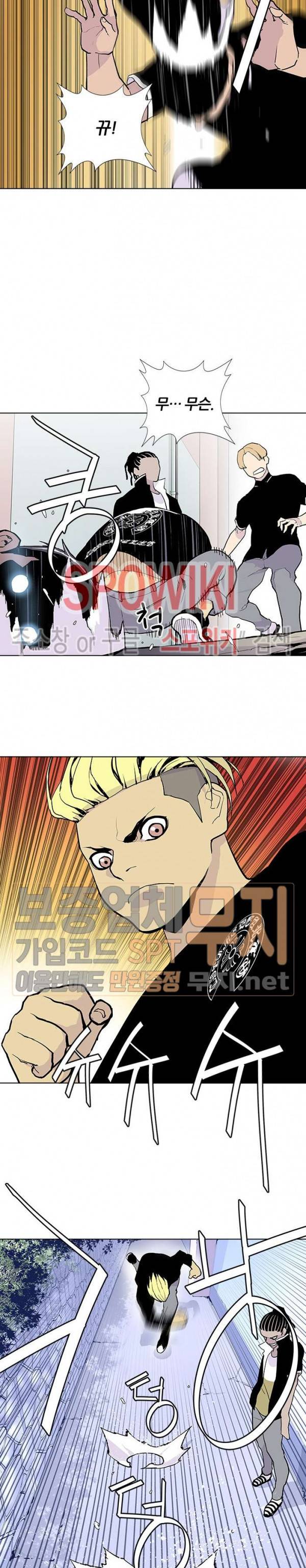갱스쿨 시즌2 9화 5