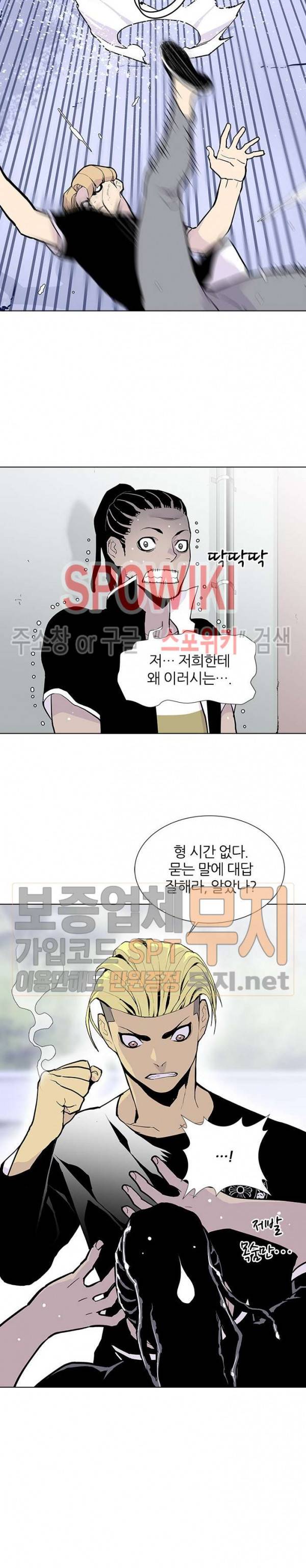 갱스쿨 시즌2 9화 6