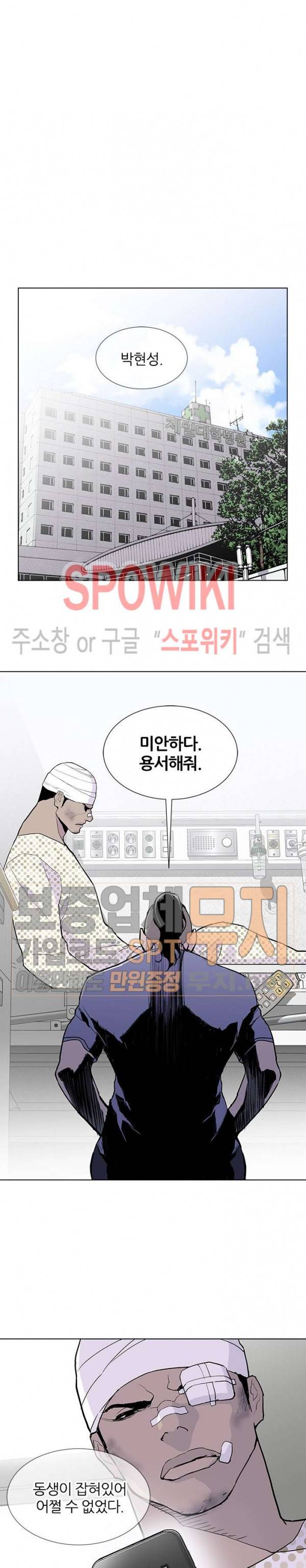 갱스쿨 시즌2 9화 7