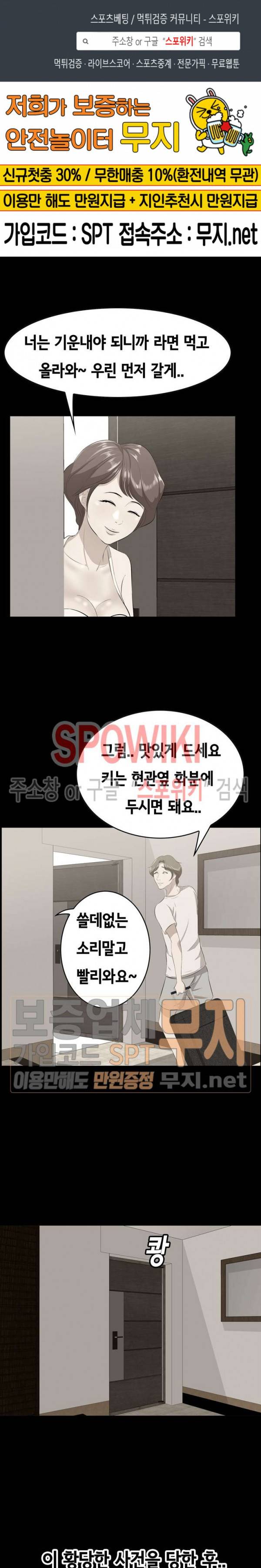 한입만 : 취향의 발견 32화 1