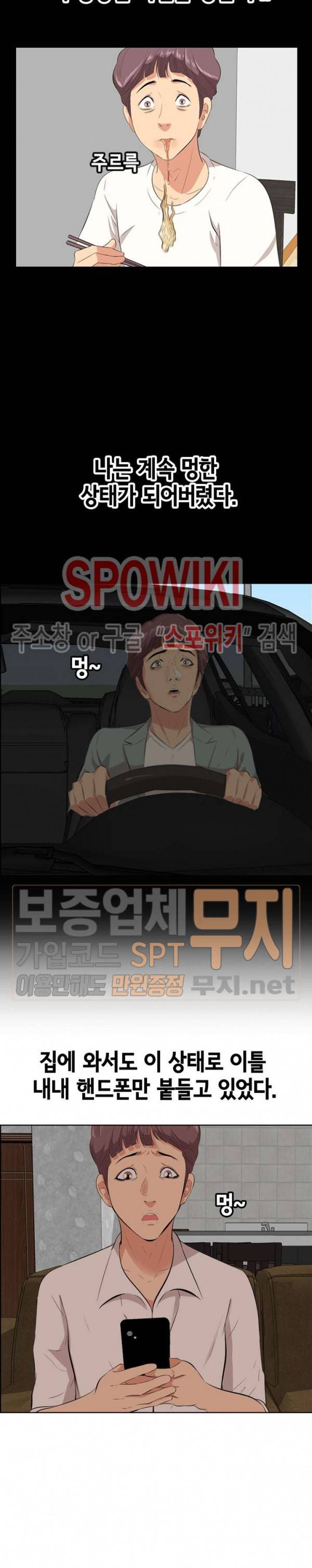 한입만 : 취향의 발견 32화 2