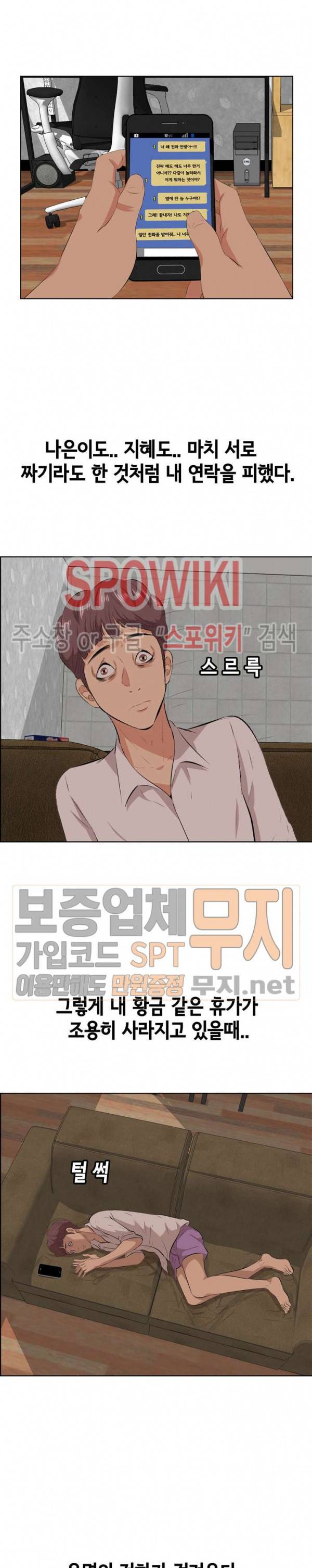 한입만 : 취향의 발견 32화 3