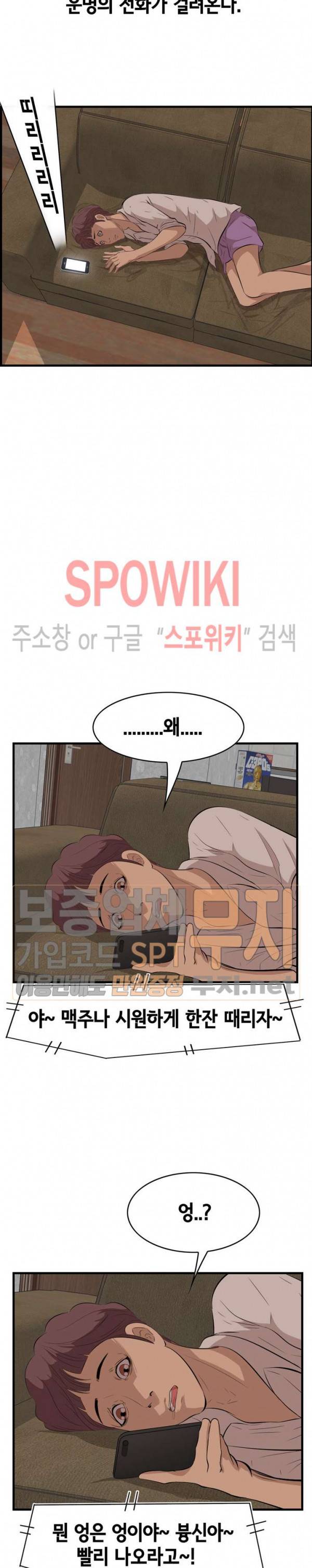 한입만 : 취향의 발견 32화 4