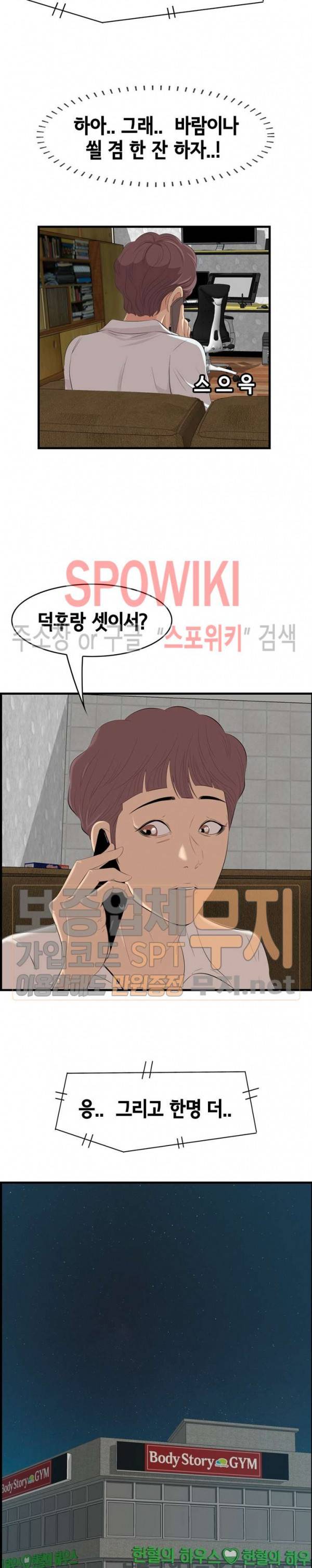 한입만 : 취향의 발견 32화 5