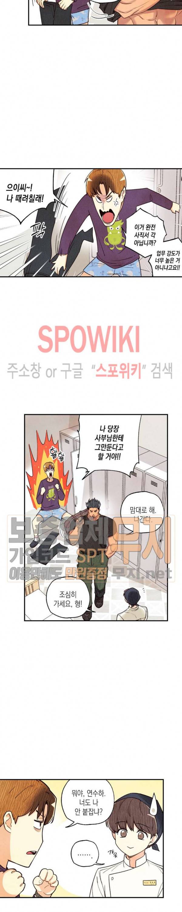 피옌피옌 19화 2