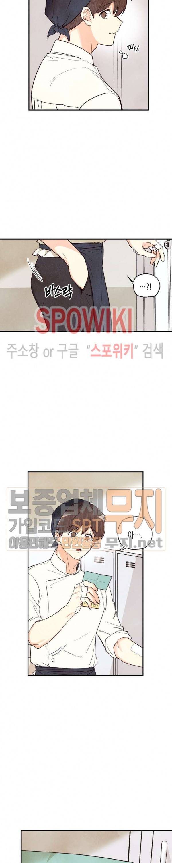 피옌피옌 19화 4