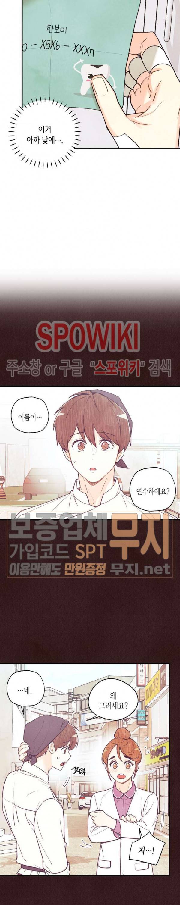 피옌피옌 19화 5