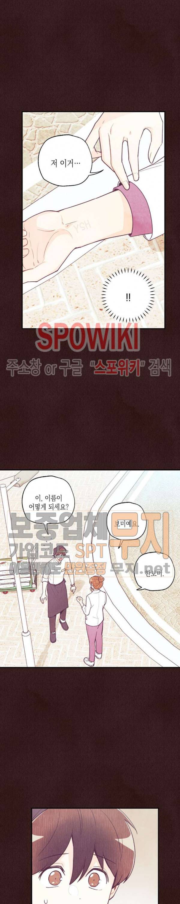 피옌피옌 19화 6