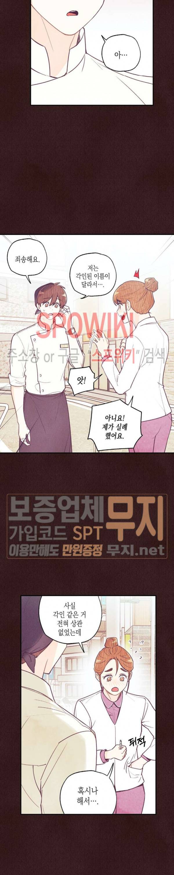 피옌피옌 19화 7