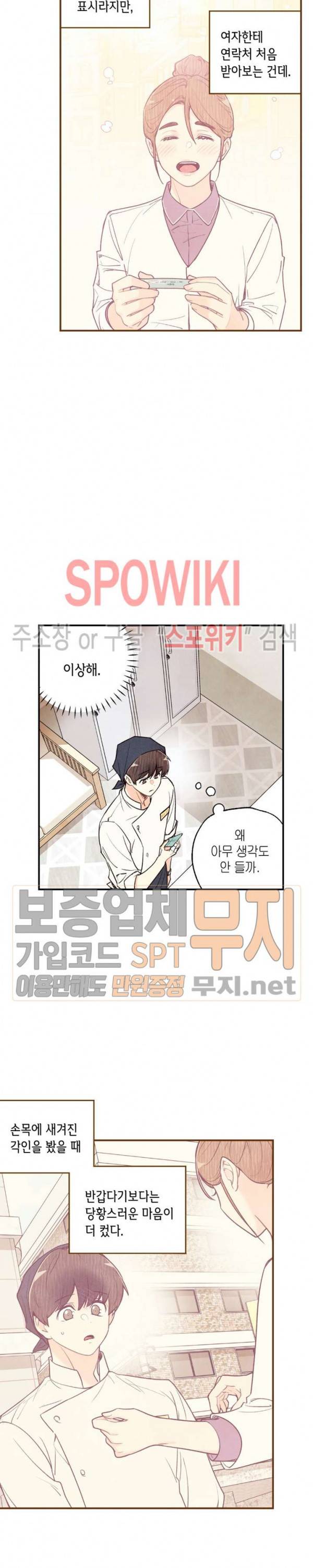 피옌피옌 19화 9