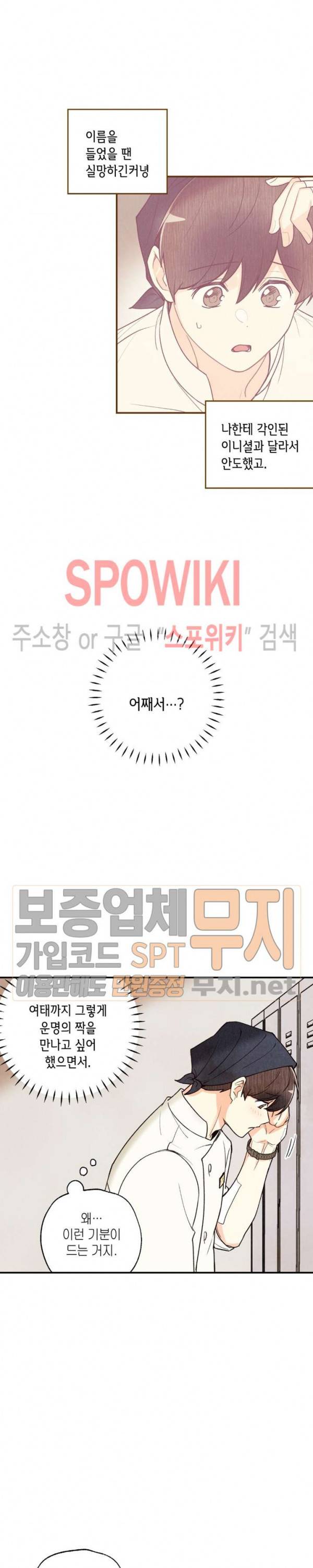 피옌피옌 19화 10